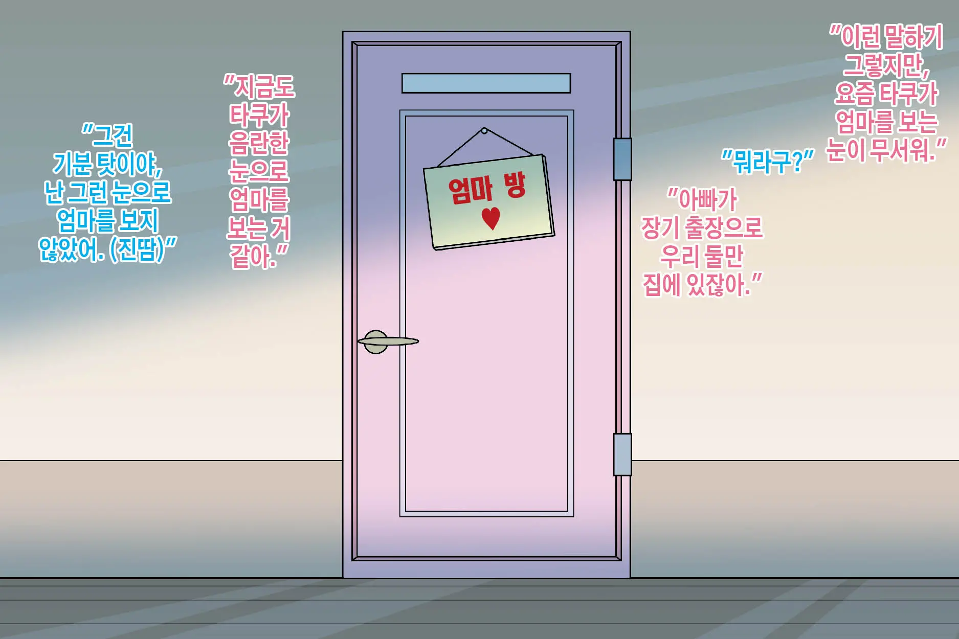 Onahole Yori Mamahole | 오나홀보다 엄마홀